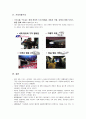 영화시장, 영화산업의 유통 구조 23페이지