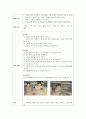 요리를 통한 아동 과학 활동 교육 계획 지도안 총 10개 10페이지
