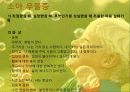 정서발달 개념 및 발달단계, 교육방법 11페이지