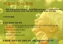 정서발달 개념 및 발달단계, 교육방법 15페이지