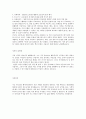 [ 한국 GM 합격 자기소개서 ] GM 자기소개서, 합격 자소서, 합격 이력서, 합격 예문 4페이지