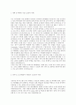 [ SK 하이닉스 반도체 합격 자기소개서 ] 하이닉스 자기소개서, 합격 자소서, 합격 이력서, 합격 예문 3페이지