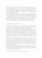[ SK 하이닉스 반도체 합격 자기소개서 ] 하이닉스 자기소개서, 합격 자소서, 합격 이력서, 합격 예문 4페이지