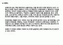 아파트 브랜드, 특화 & 단위세대 사례조사 4페이지