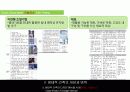 그린 마스터플랜 사례와 적용 (Green Master Plan Research & Application) 38페이지