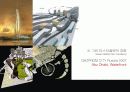 그린 마스터플랜 사례와 적용 (Green Master Plan Research & Application) 81페이지