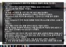 빌게이츠의 경영철학과 경영전략 17페이지