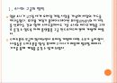 모바일 게임시장의 성장과 경쟁심화(소니,구글,애플,닌텐도) PPT 4페이지