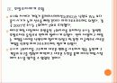 모바일 게임시장의 성장과 경쟁심화(소니,구글,애플,닌텐도) PPT 12페이지