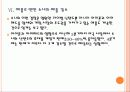 모바일 게임시장의 성장과 경쟁심화(소니,구글,애플,닌텐도) PPT 15페이지