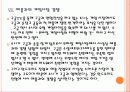모바일 게임시장의 성장과 경쟁심화(소니,구글,애플,닌텐도) PPT 17페이지