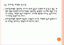 모바일 게임시장의 성장과 경쟁심화(소니,구글,애플,닌텐도) PPT 19페이지