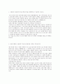 [ 포스코 - 직훈 합격 자기소개서 ] posco 직훈 자기소개서, 합격 자소서, 합격 이력서, 합격 예문 3페이지