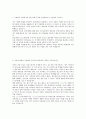 [ 포스코 - 직업 훈련생 합격 자기소개서 ] posco 직훈 자기소개서, 합격 자소서, 합격 이력서, 합격 예문 3페이지