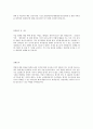 [ 팜스코 - 회계, 재무, 경리 합격 자기소개서 ] 팜스코 자기소개서, 합격 자소서, 합격 이력서, 합격 예문 4페이지