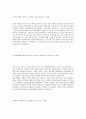 [ 현대 중공업 - 해양 플랜트 분야 합격 자기소개서 ] 현대중공업 자기소개서, 합격 자소서, 합격 이력서, 합격 예문 3페이지