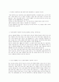 [ 포스코 합격 자기소개서 ] posco 직훈 자기소개서, 합격 자소서, 합격 이력서, 합격 예문 3페이지
