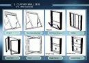 커튼월의 이해 6페이지