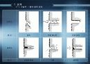 커튼월의 이해 18페이지
