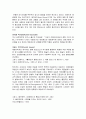 마르크스주의 미술사 2페이지