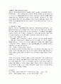 마르크스주의 미술사 3페이지