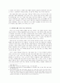 516과 미국 2페이지