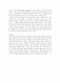 유교적 민본사상과 조선시대 백성 구제책 5페이지