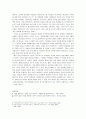 울스턴크래프트의 여성관, 모이라 게이튼스, (억압된 나의 성), (페미니즘정치사상사)를 중심으로 2페이지