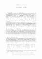 슈리성과 류큐처분, 오키나와의 현대적 의의 1페이지