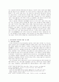 슈리성과 류큐처분, 오키나와의 현대적 의의 2페이지