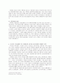 슈리성과 류큐처분, 오키나와의 현대적 의의 4페이지