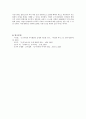 슈리성과 류큐처분, 오키나와의 현대적 의의 5페이지