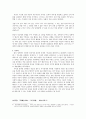 선의 실천을 강조하는 다산의 전략- 맹자요의에 드러난 심성론을 중심으로 3페이지