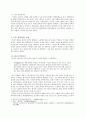 조선후기 노동 인식 2페이지