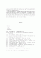 조선전기 입후와 파계귀종 8페이지