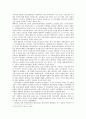조선시대를 보는 새로운 시각, 손영식 (조선의 역사와 철학의 모험) 2페이지