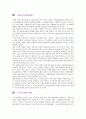 [경찰수사권독립] 경찰수사권독립의 찬성과 반대의견 2페이지