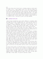 [경찰수사권독립] 경찰수사권독립의 찬성과 반대의견 6페이지