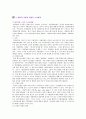 [경찰수사권독립] 경찰수사권독립의 찬성과 반대의견 7페이지