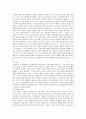 [경찰수사권독립] 경찰수사권독립의 찬성과 반대의견 8페이지