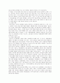 [경찰수사권독립] 경찰수사권독립의 찬성과 반대의견 9페이지