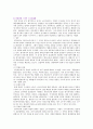 [경찰수사권독립] 경찰수사권독립의 찬성과 반대의견 10페이지