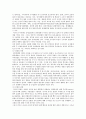 [경찰수사권독립] 경찰수사권독립의 찬성과 반대의견 11페이지