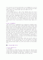 [경찰수사권독립] 경찰수사권독립의 찬성과 반대의견 12페이지
