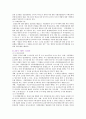 [경찰수사권독립] 경찰수사권독립의 찬성과 반대의견 13페이지