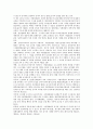 [경찰수사권독립] 경찰수사권독립의 찬성과 반대의견 14페이지
