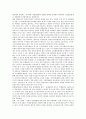 [경찰수사권독립] 경찰수사권독립의 찬성과 반대의견 16페이지