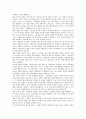 [경찰수사권독립] 경찰수사권독립의 찬성과 반대의견 17페이지