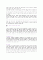 [경찰수사권독립] 경찰수사권독립의 찬성과 반대의견 18페이지