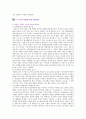 [경찰수사권독립] 경찰수사권독립의 찬성과 반대의견 20페이지